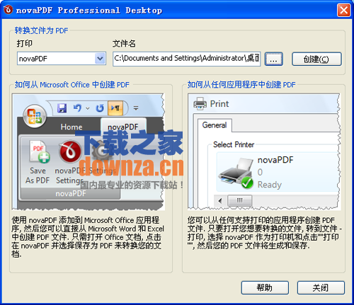 novaPDF Lite(PDF创建工具)