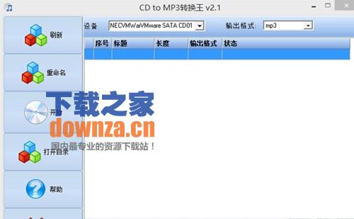 CD to MP3转换王
