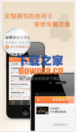 QQ截图20150508153130.png 卡惠