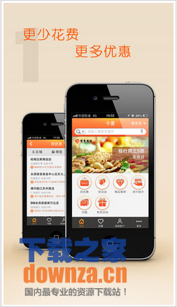 QQ截图20150508153155.png 卡惠截图