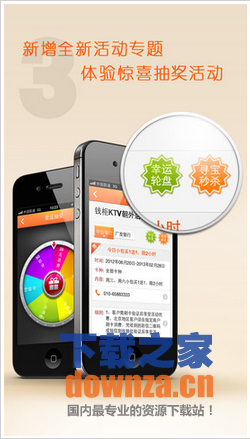 QQ截图20150508153210.png 卡惠截图