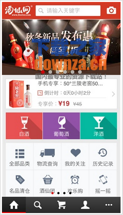 酒仙网截图