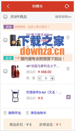 酒仙网截图