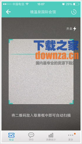美团商家截图