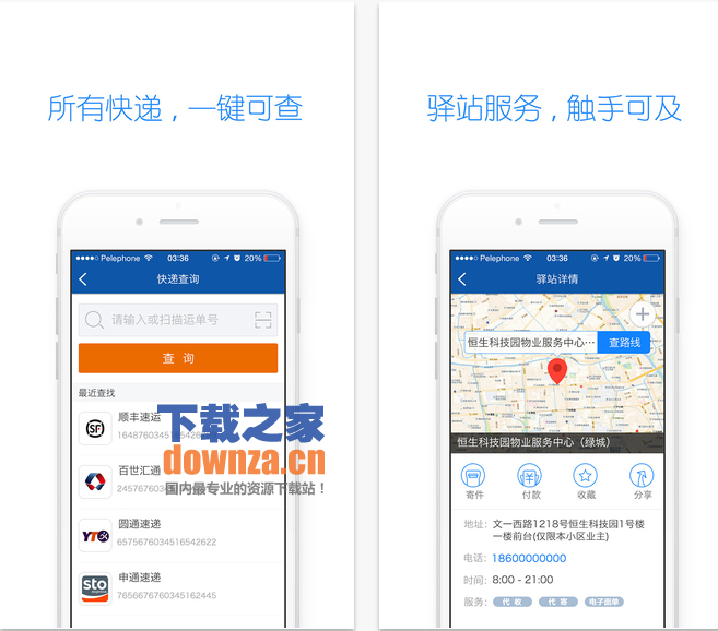QQ截图20150604160647.png 裹裹截图